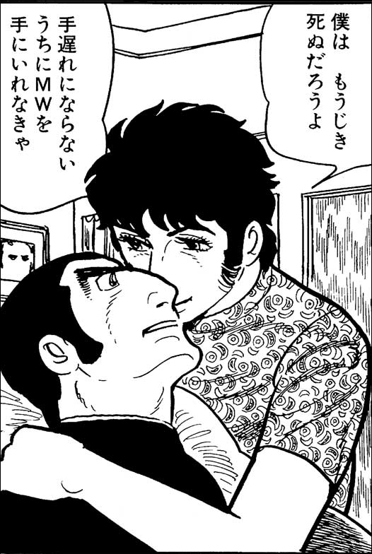 Michio and Father Girai